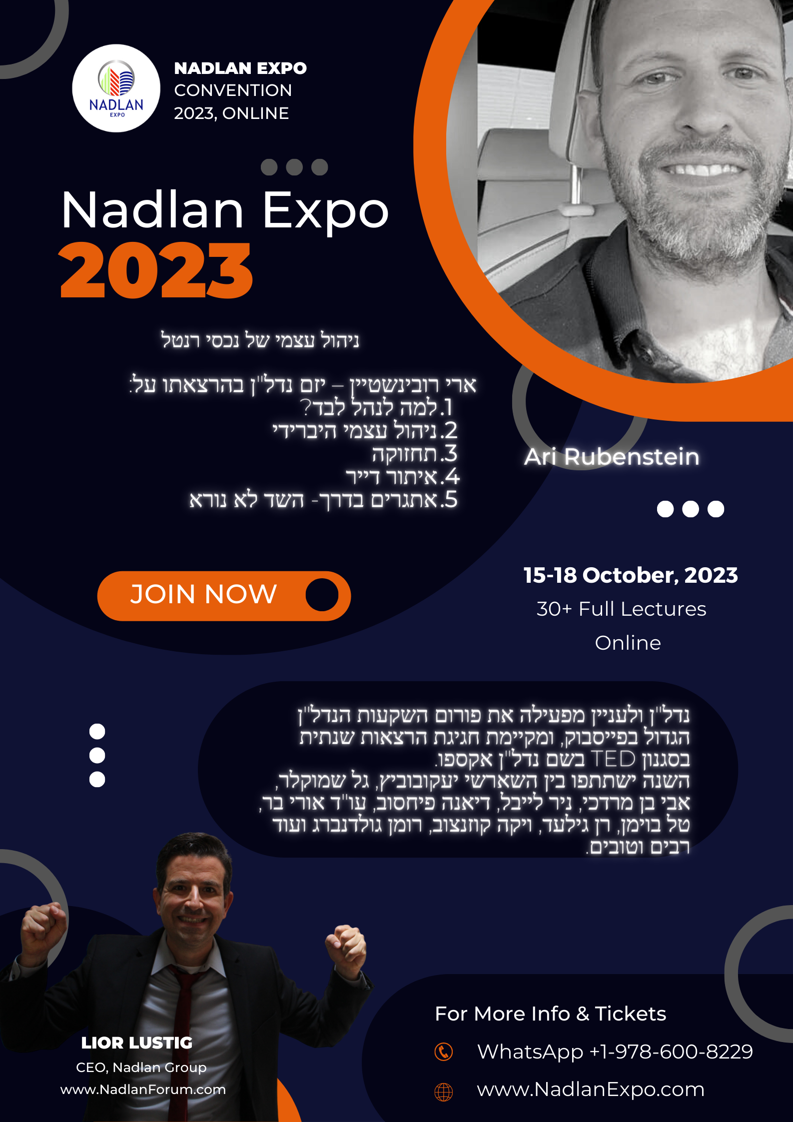 Nadlan Expo 2023 - Ari RUbinstein - Hebrew