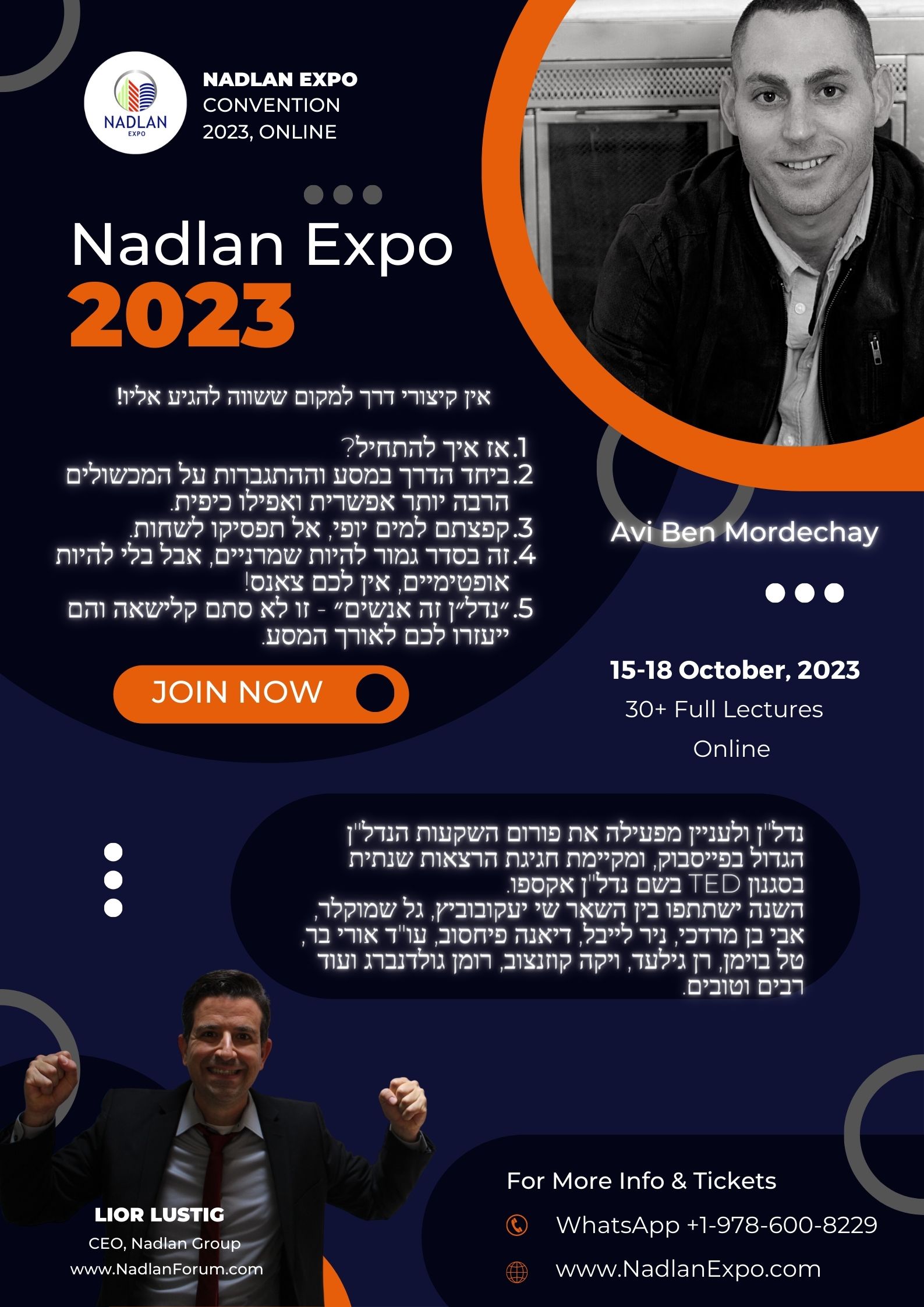 Nadlan Expo 2023 - Avi Ben Mordechay - Hebrew